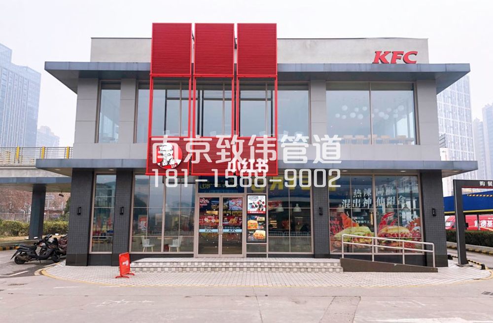 343下蜀肯德基管道疏通